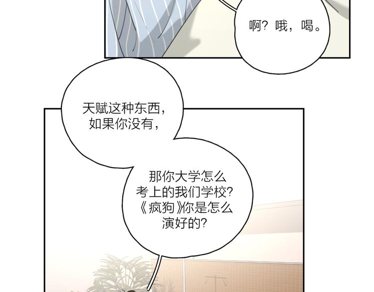 第18话  心动不自知32