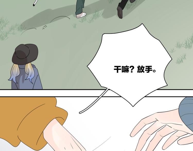 第20话 听说你喜欢我？1
