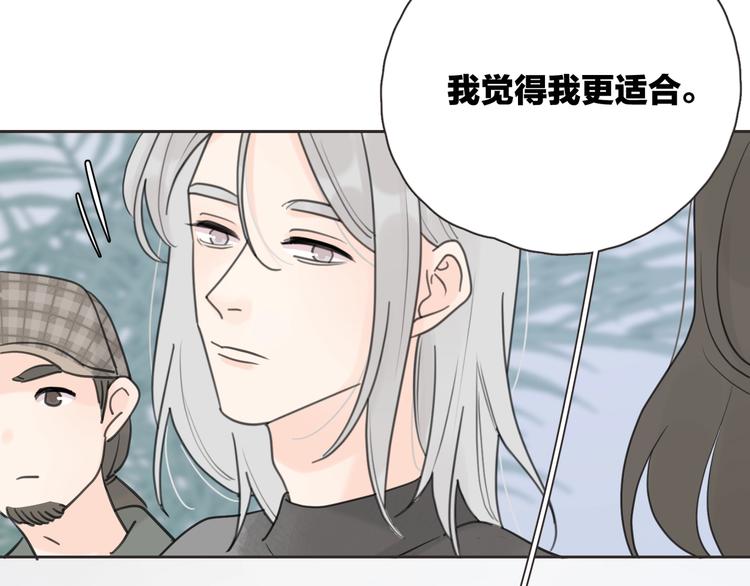 第7话 情感测试？！83