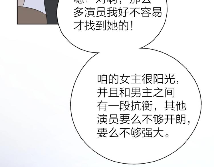 第14话 吃醋88