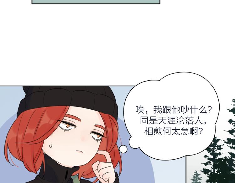 第33话 同是天涯沦落人54
