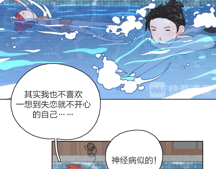 第1话 如何开启新的恋情？111