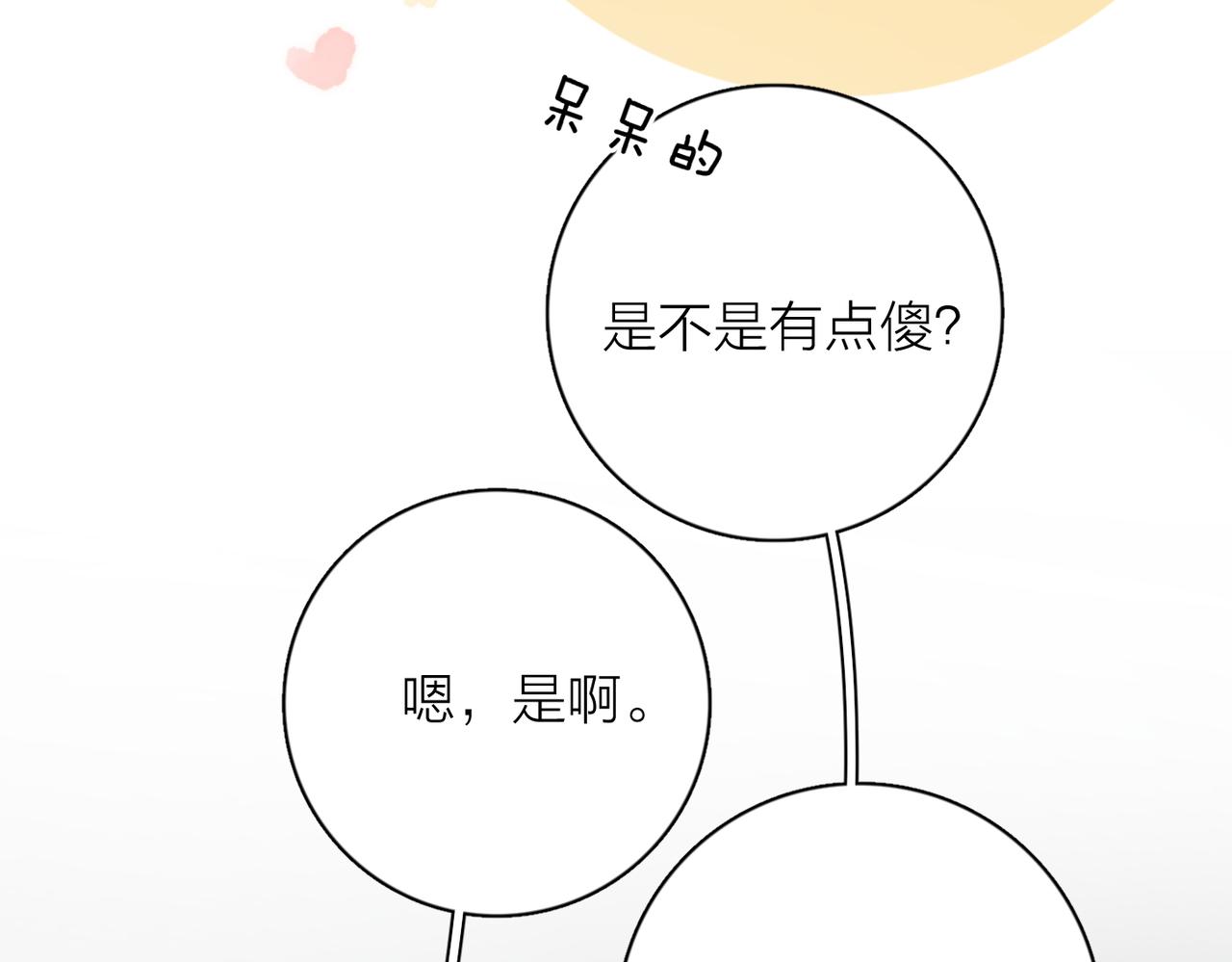 第45话 正确的礼物63