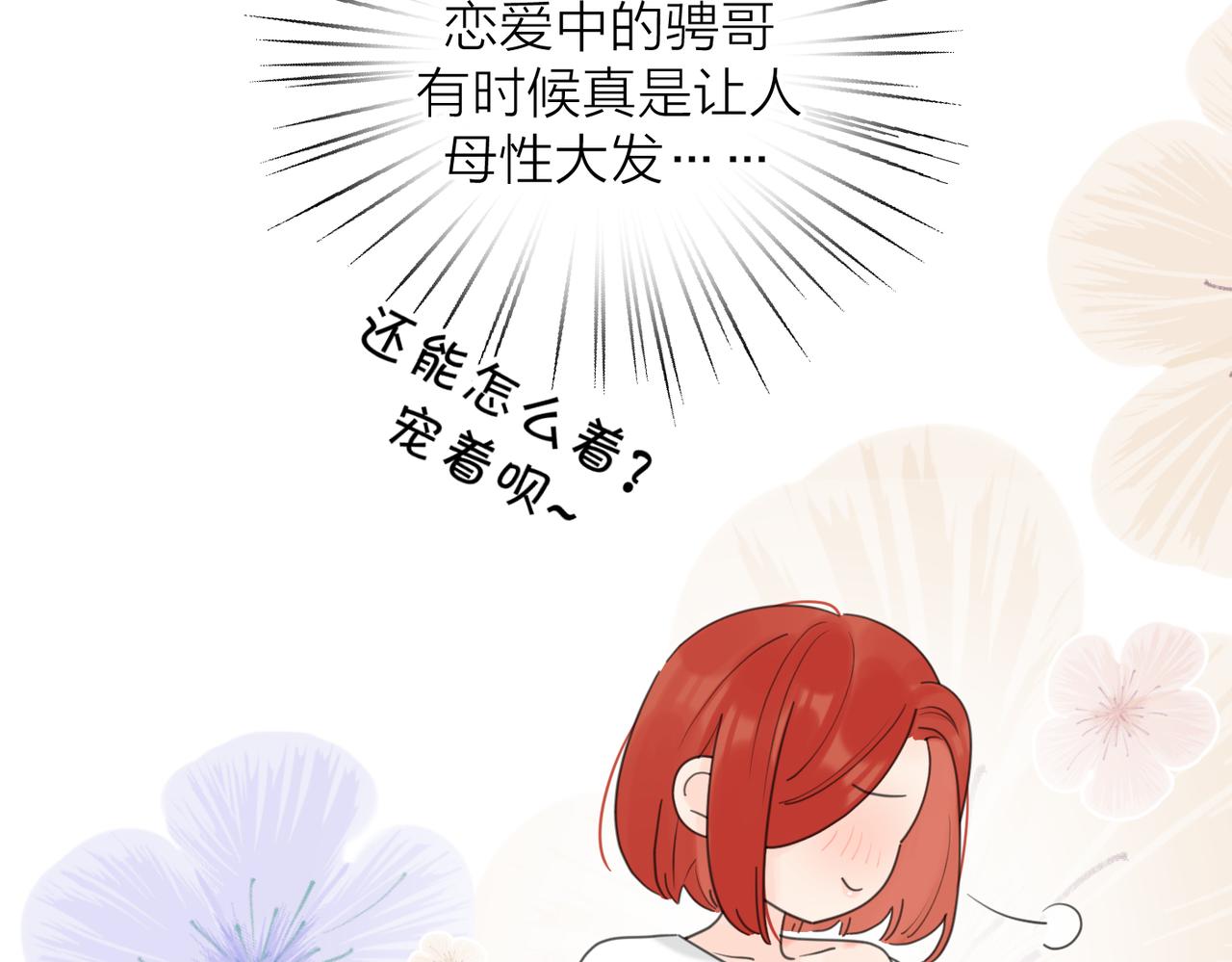 第45话 正确的礼物47