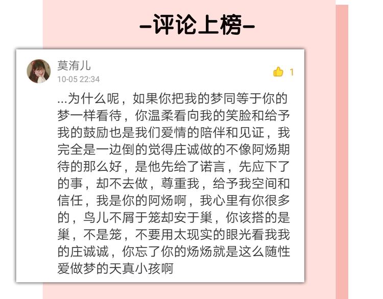 第23话 他爱吃的蛋糕101