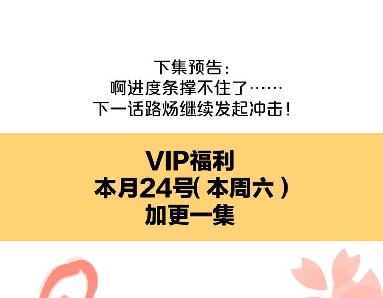 第31话 礼物107