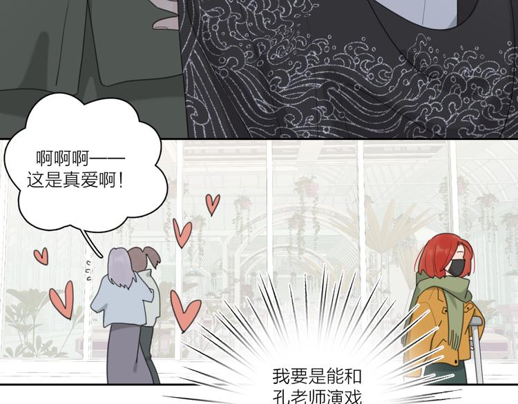 第19话 误会大了74