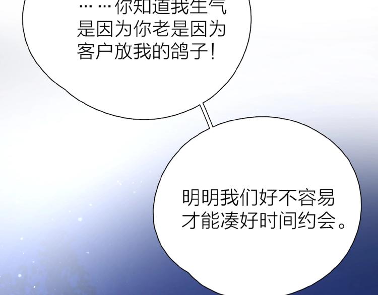 第6话 原谅？122