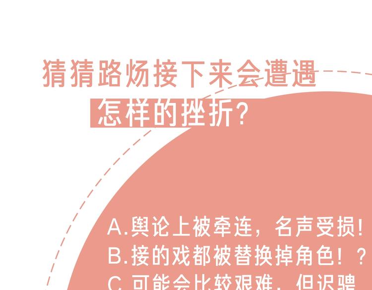 第11话 身败名裂95