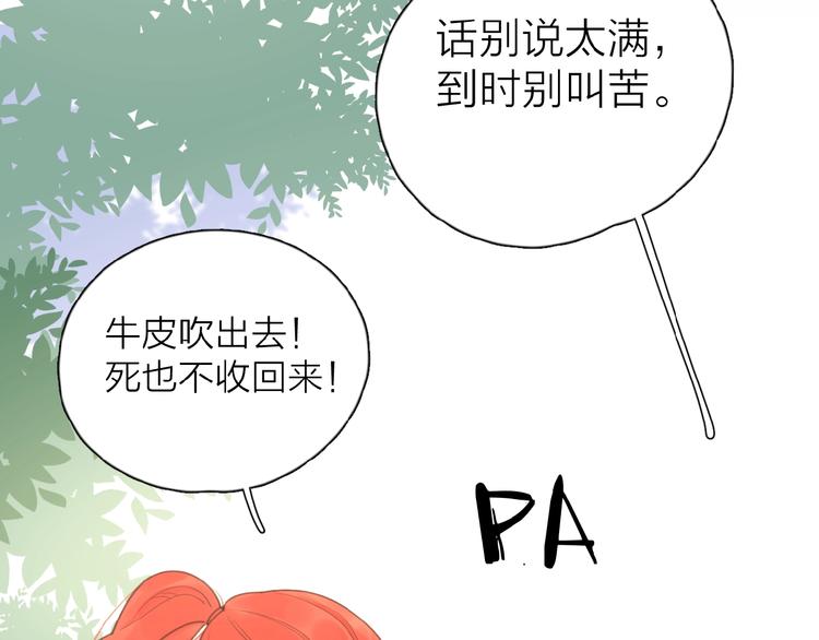第16话 亲密82