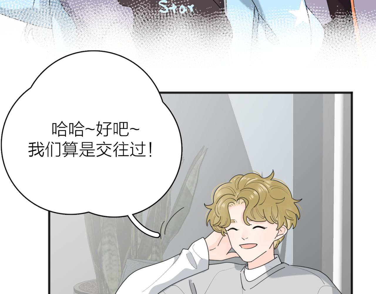 第51话 犹豫？67