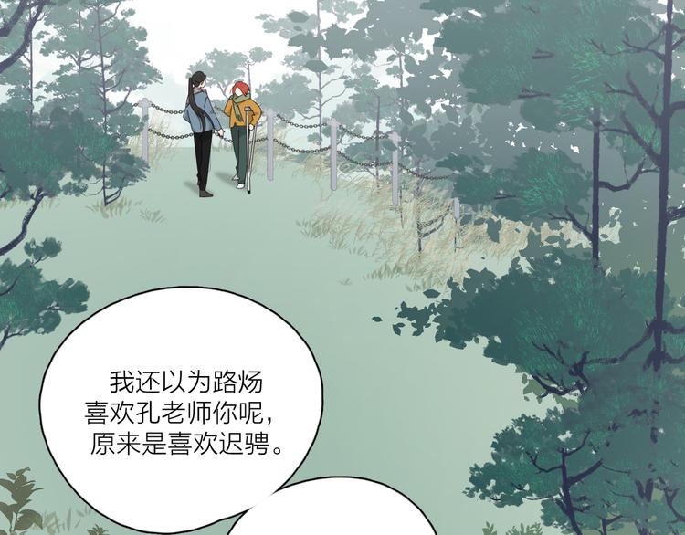 第20话 听说你喜欢我？62