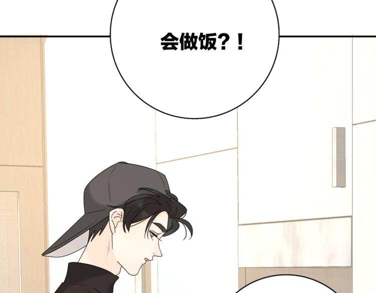 第33话  他的味道55