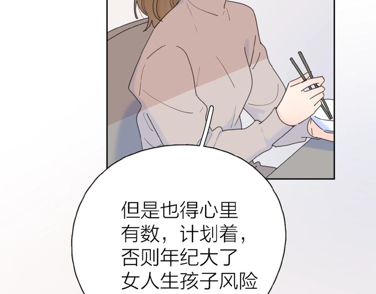 第20话 做不了他的新娘？18