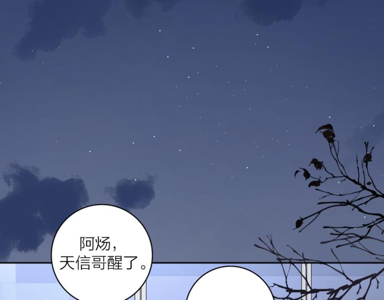 第35话 你为什么喜欢我？44