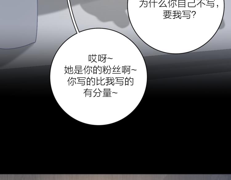 第37话  谎言103
