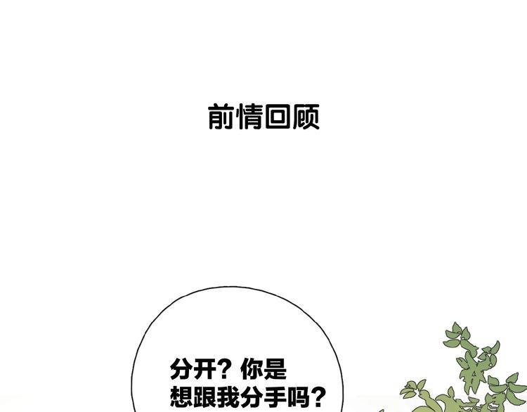 第3话 挽回？0