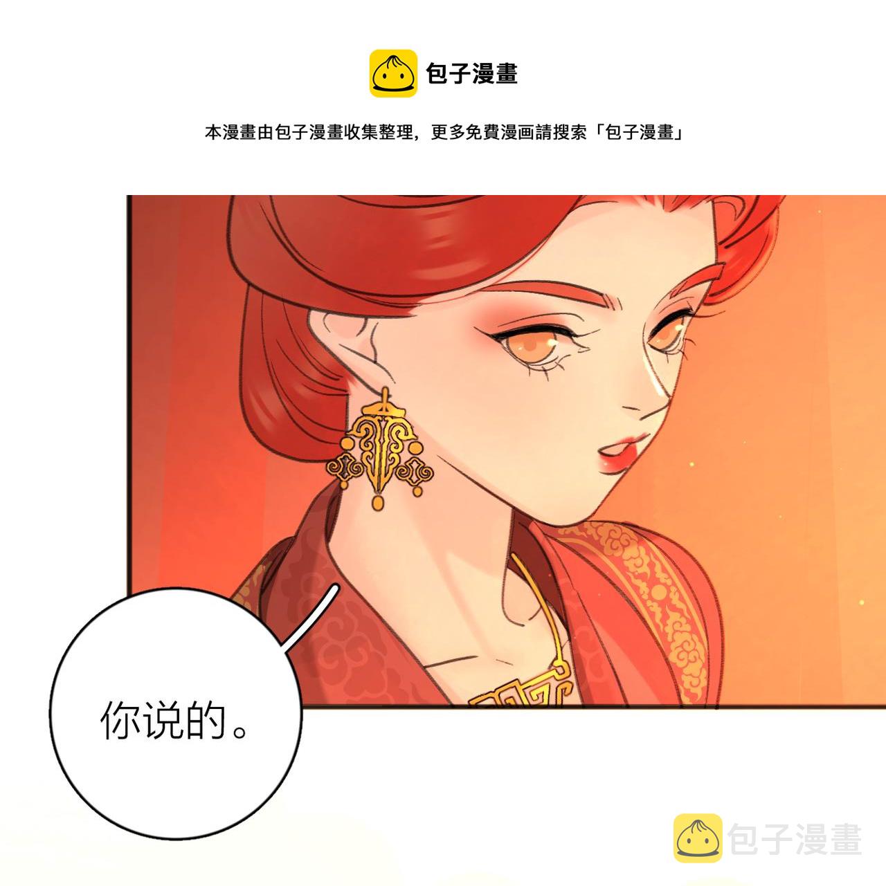 第52话 轻浮之词50