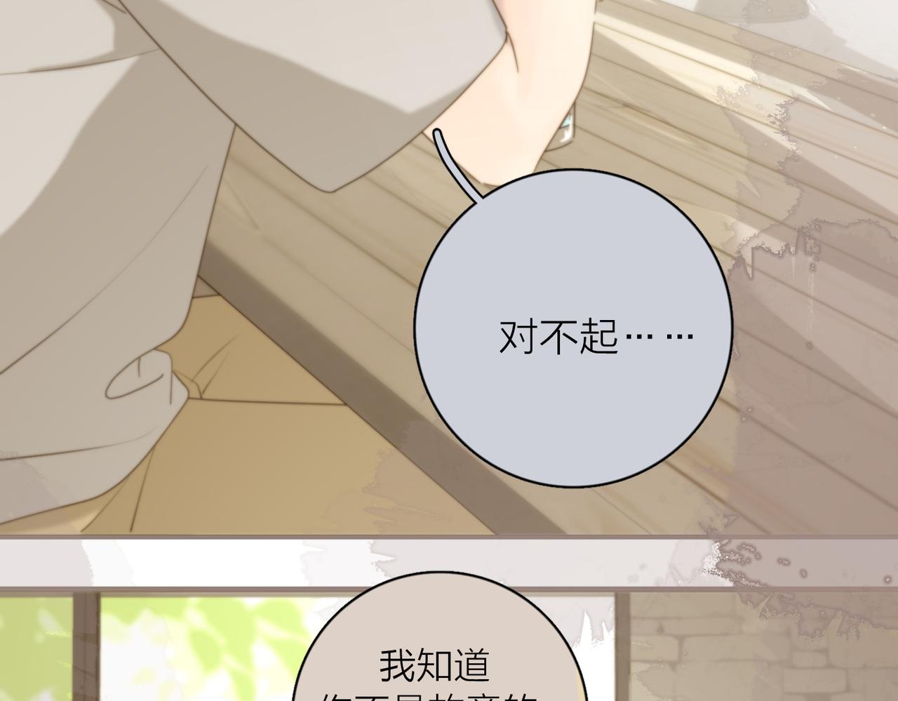 第41话 全是他71