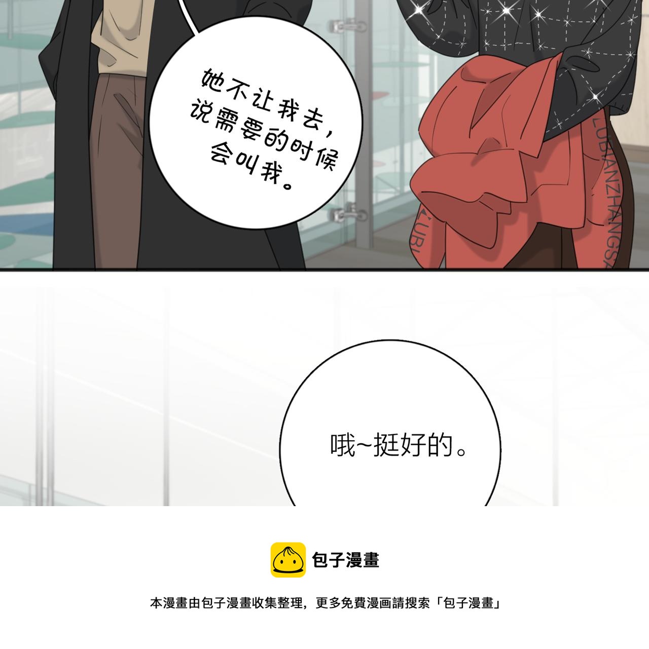 第49话  好久不见32