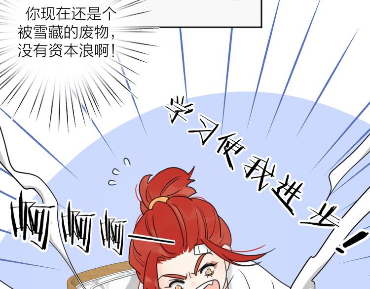第28话  他好帅！73