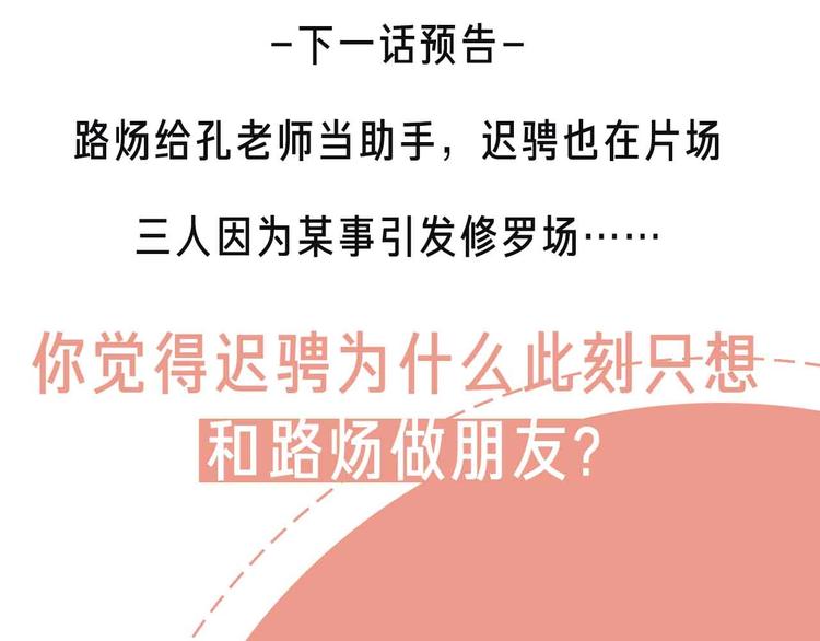 第21话  真心话109