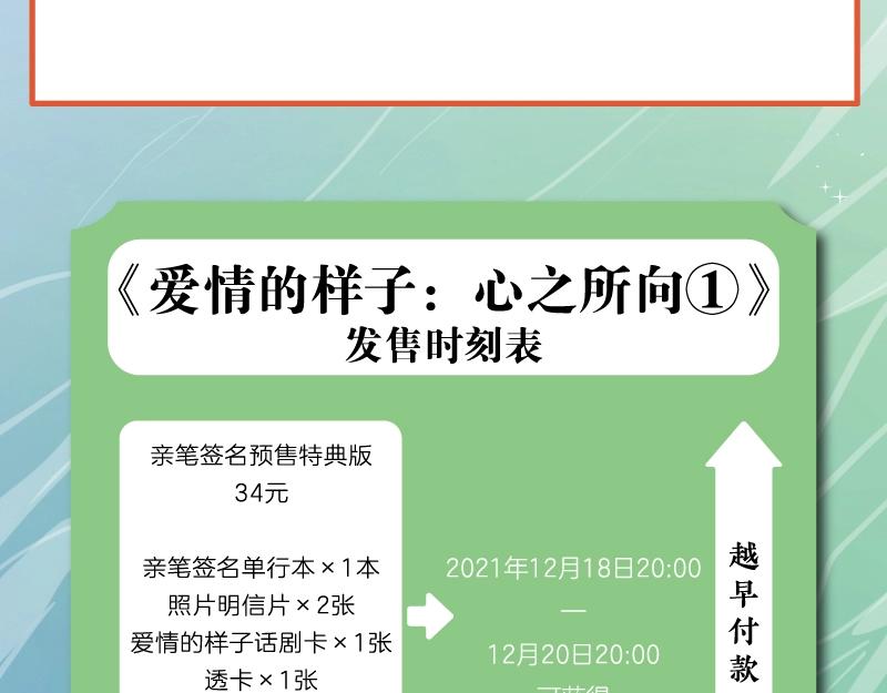 《爱情的样子》单行本来啦！24