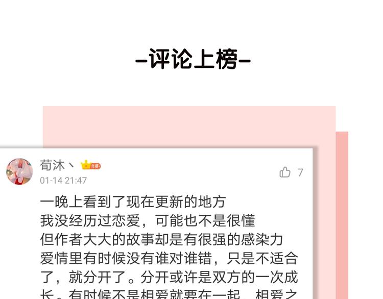 第35话 放手的原因109