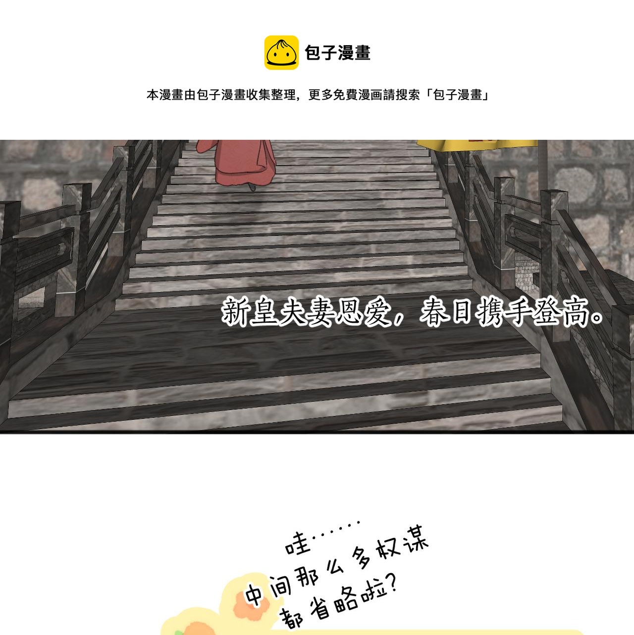 第53话 深情80