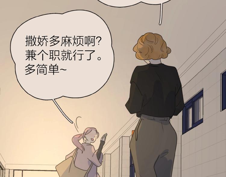 第17话 新男友？81