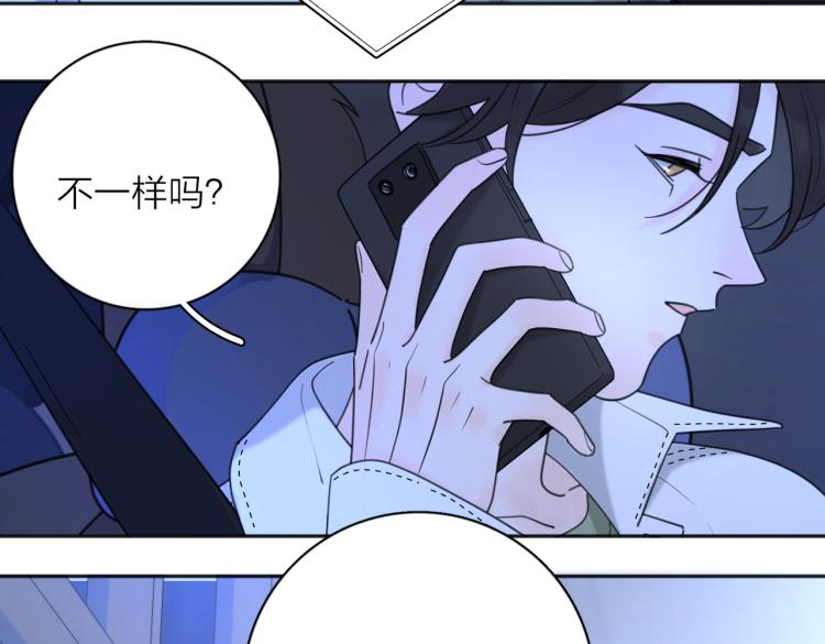 第35话 你为什么喜欢我？77
