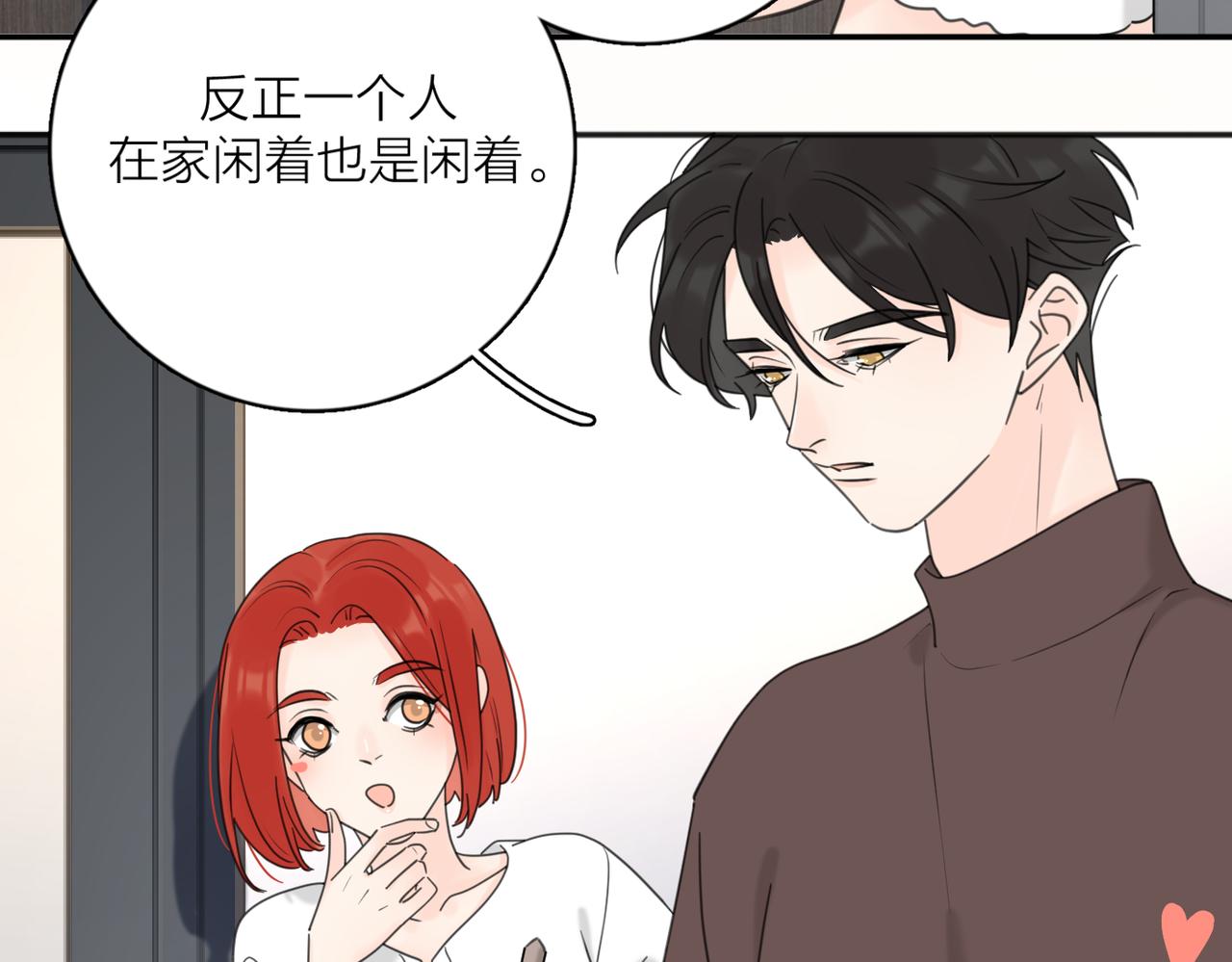 第39话 也许这次不一样29