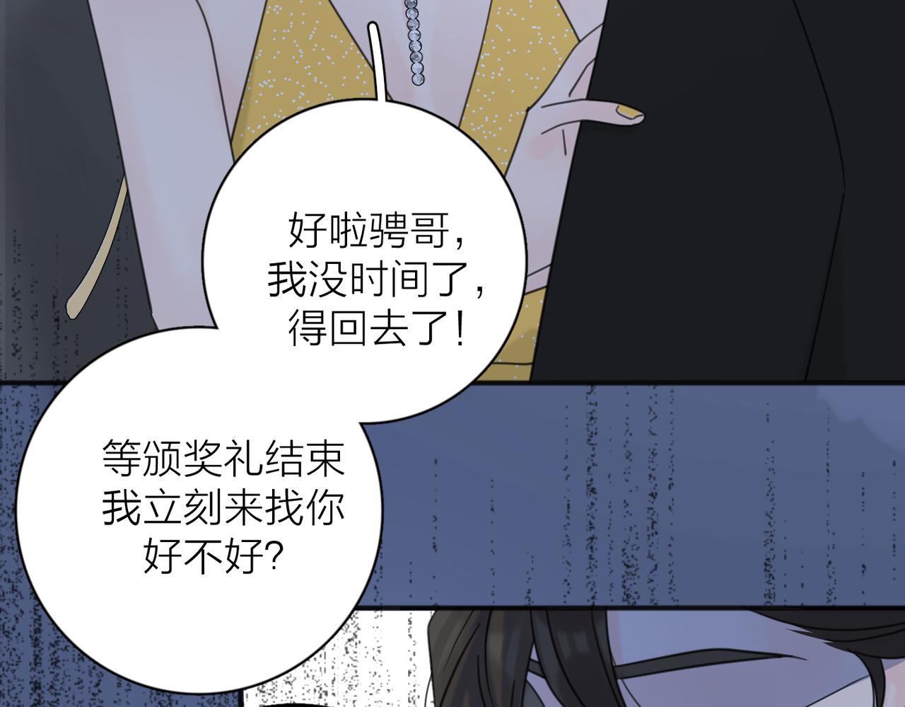 第42话 发疯75