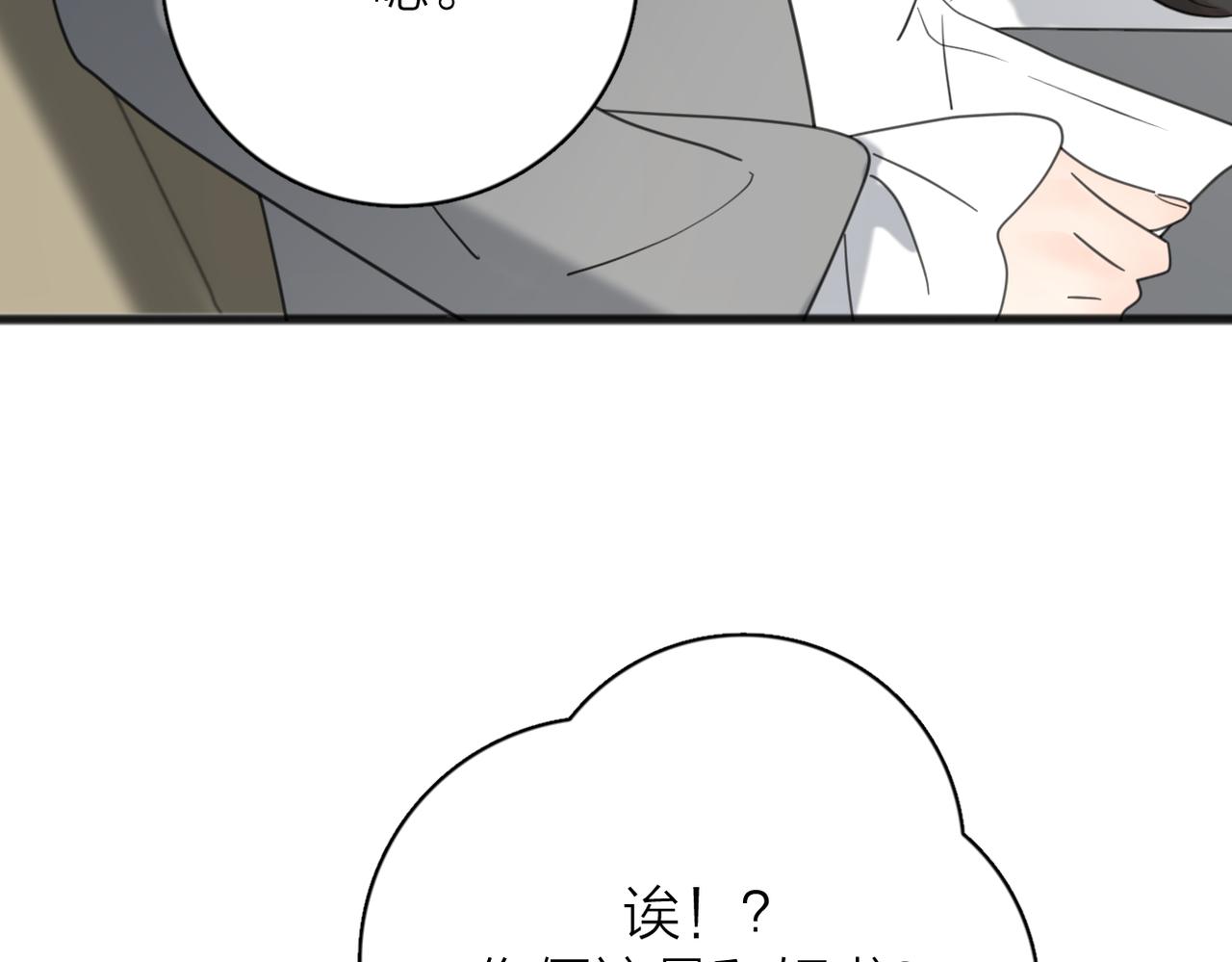 第56话 放肆81