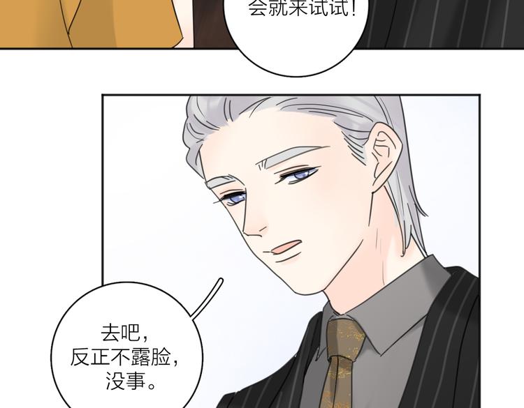 第28话  他好帅！108