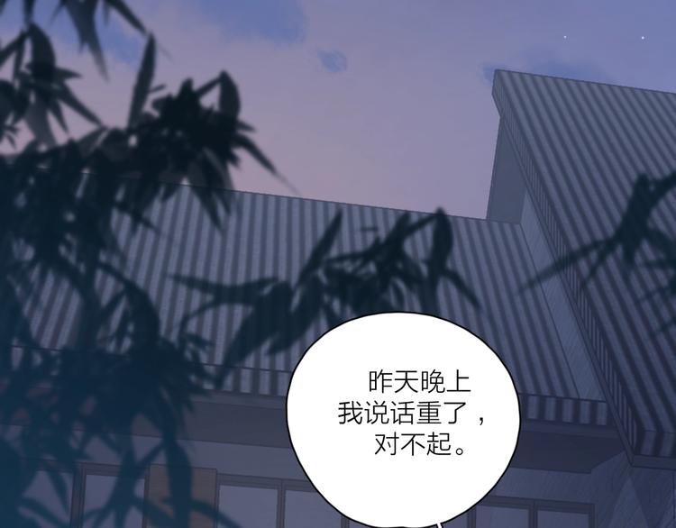 第6话 自曝失恋真相24