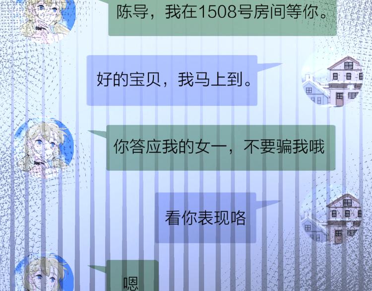 第11话 身败名裂80
