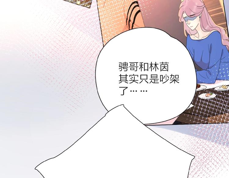 第3话 挽回？118