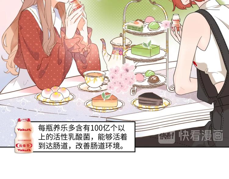 番外篇 我们的第一次茶话会！18