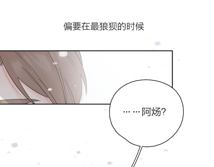 第14话 狼狈的重逢44