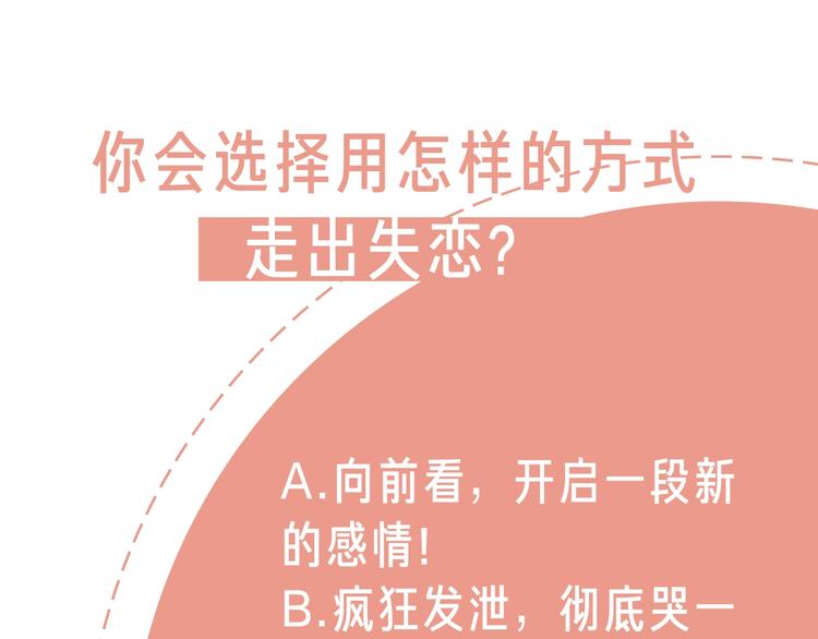 第1话 如何开启新的恋情？139