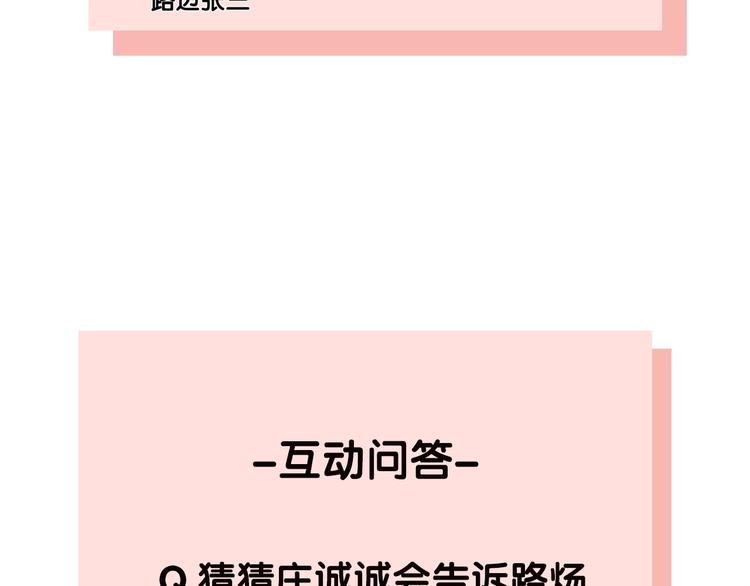 第16话 亲密143