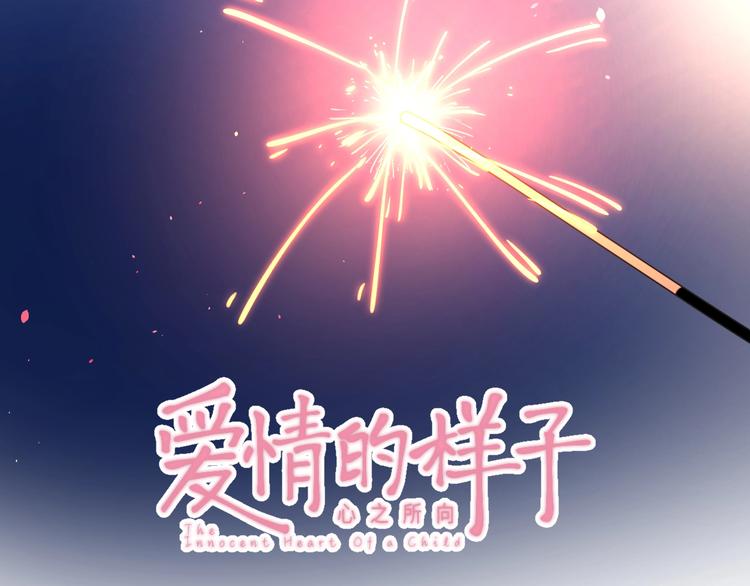 第5话 求婚？！12