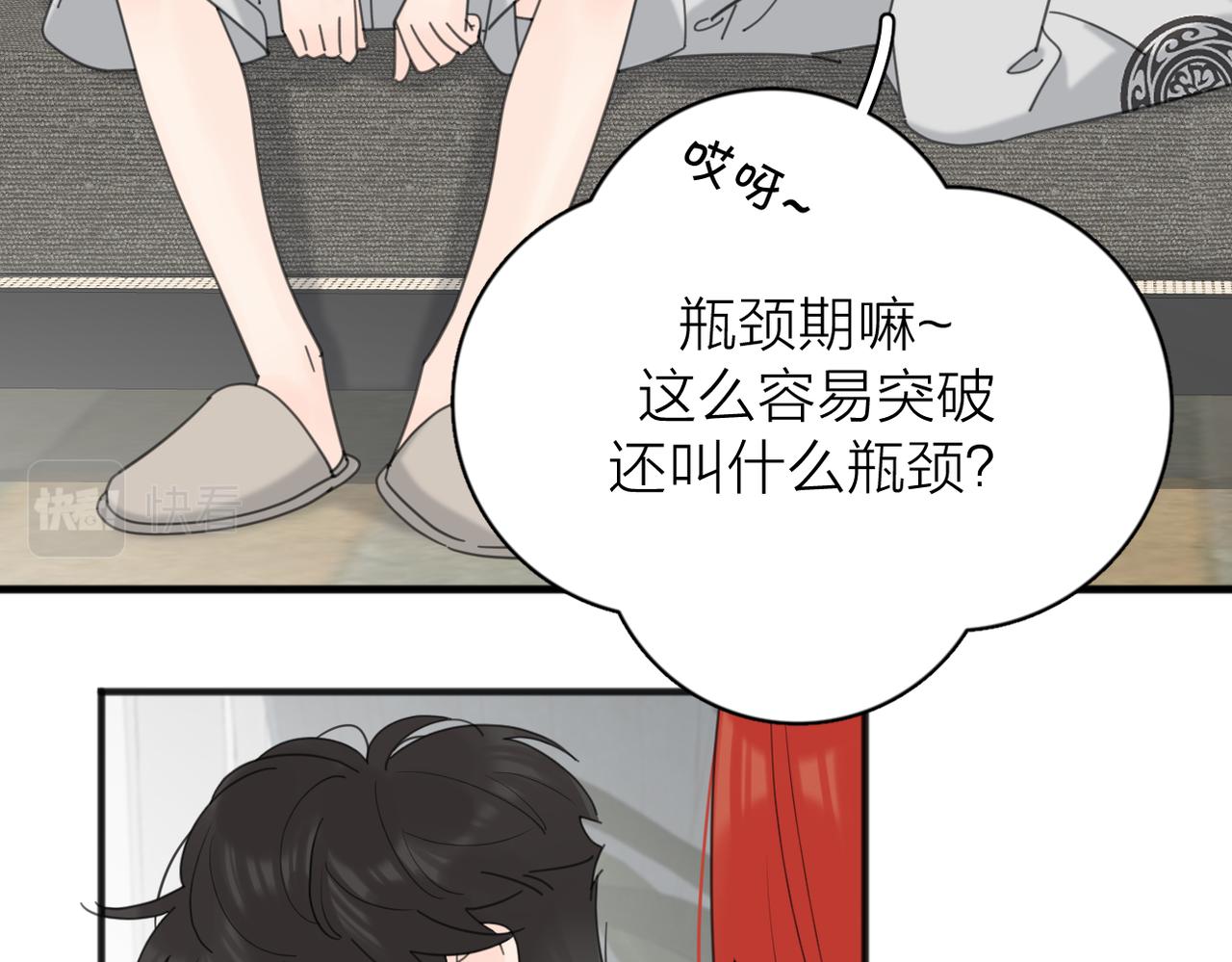 第55话  恼羞成怒32