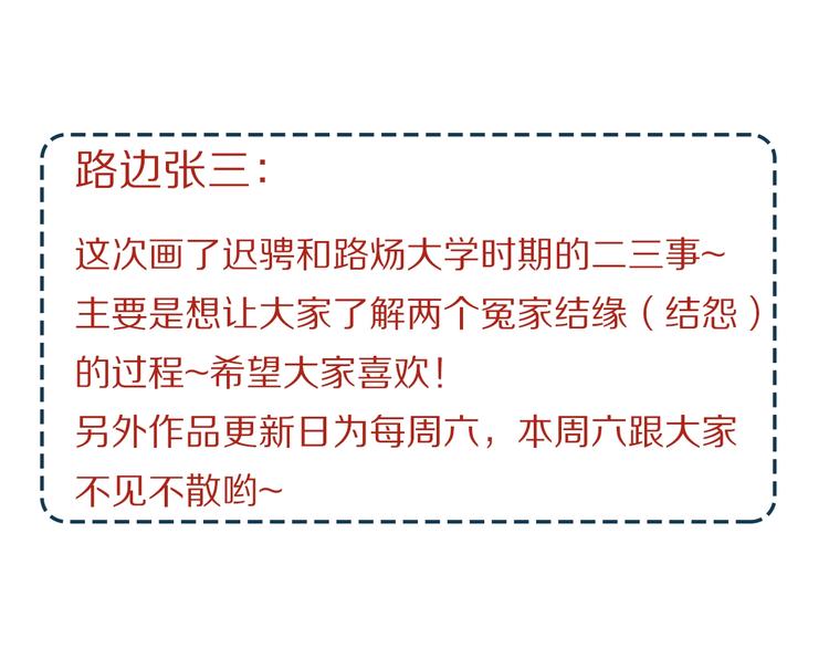番外 路炀讨厌迟骋的某些原因65