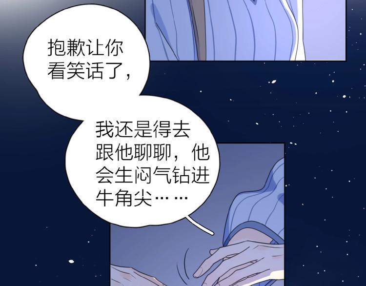 第18话 见家长16