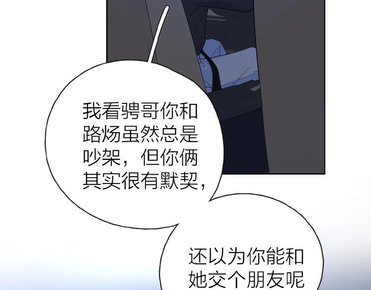 第19话 维护她26