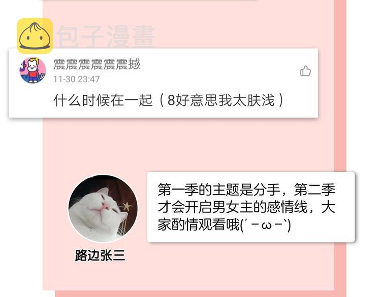 第30话 我变了？100