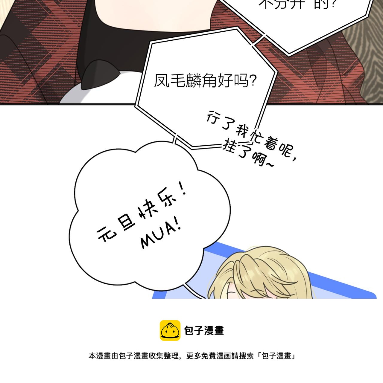 第48话 不安36