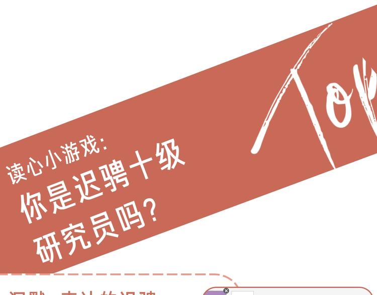 第1话 如何开启新的恋情？143